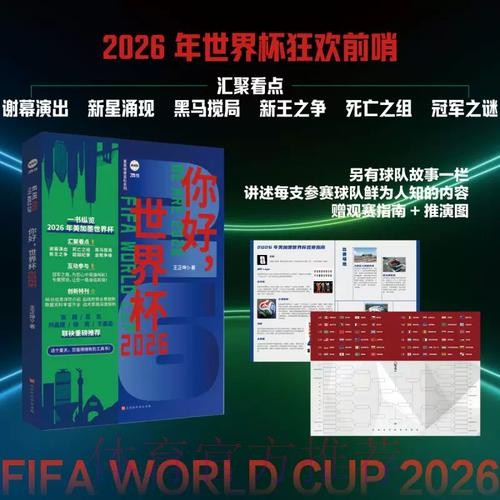 世界杯预测入口地址推荐指南 世界杯预测入口地址推荐指南